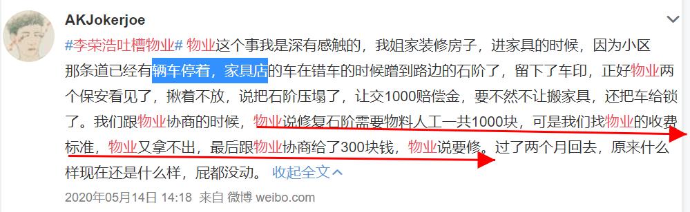 气死!入住1年,全小区人人被坑3000块