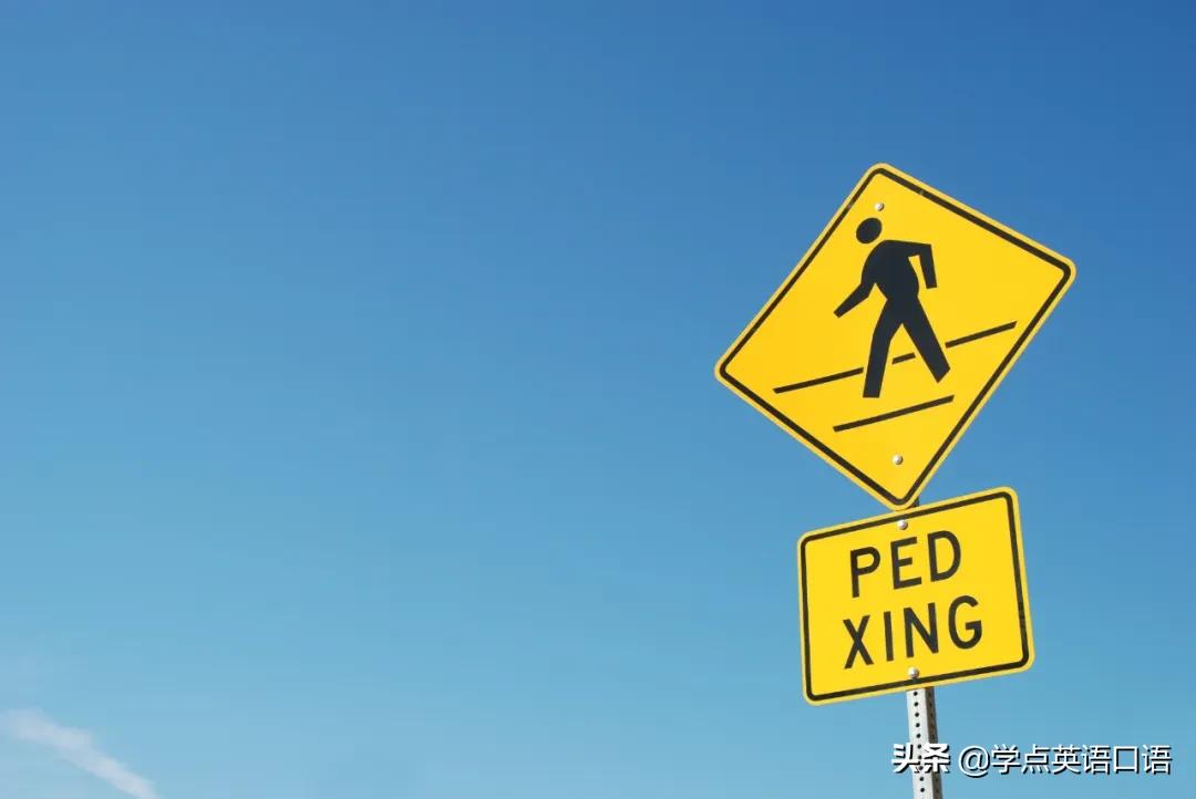 斑马线有人的符号是什么意思,斑马线上的英文什么意思