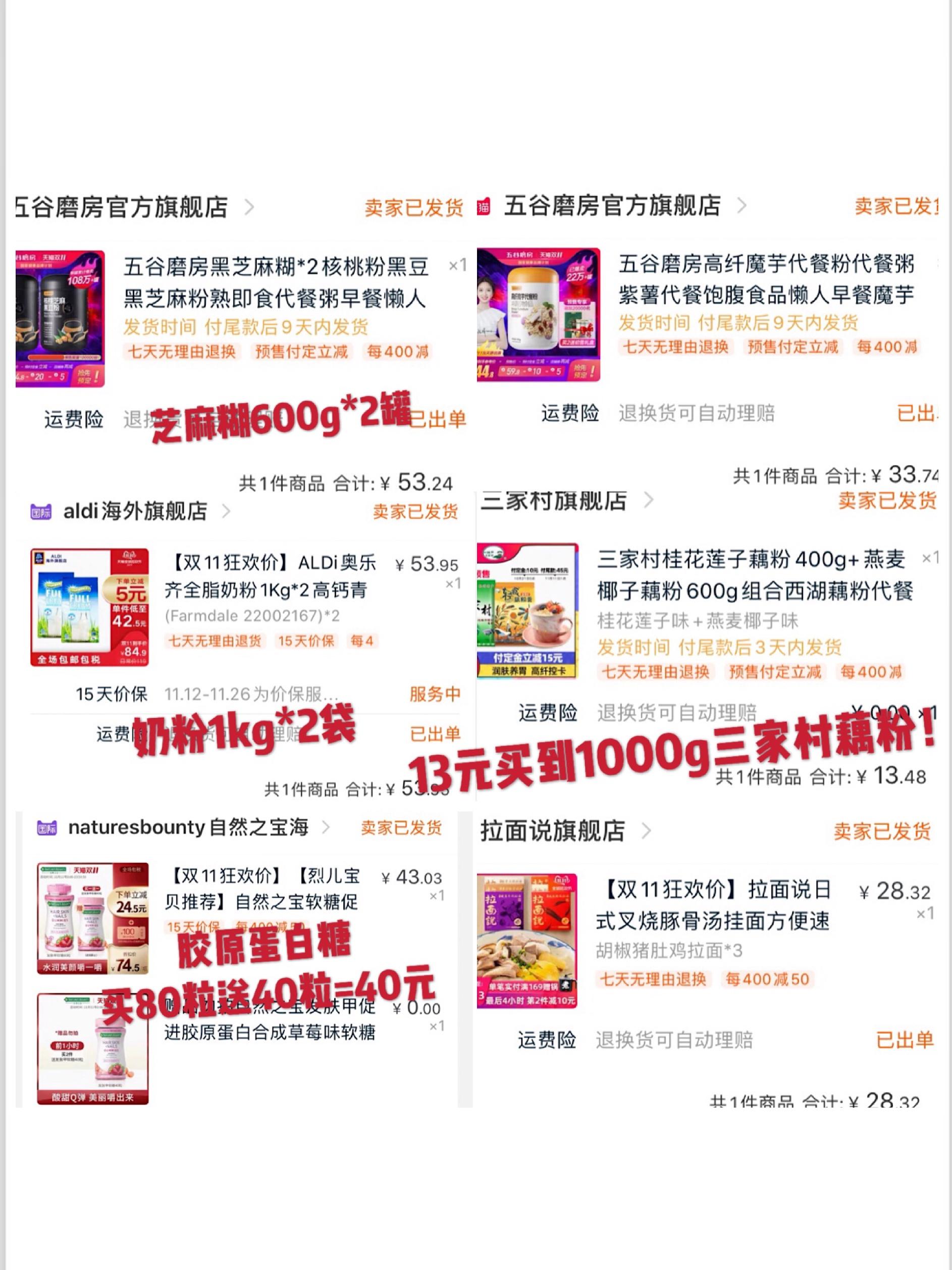 双十一的购物成果分享,双十一经验