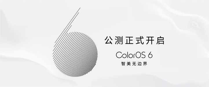 oppocoloros7和coloros6哪个好,coloros6正式版尝鲜r11s
