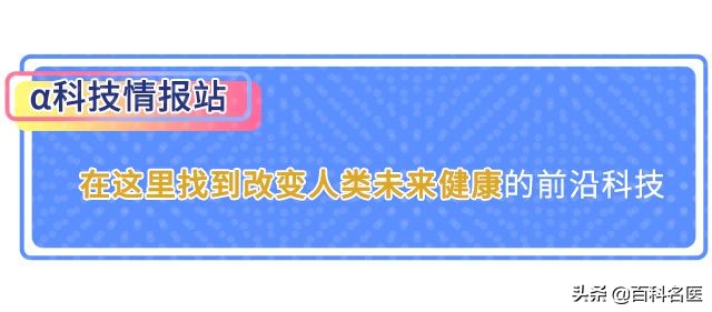医周热报:日本网红眼药水被禁!医药腐败被穿透!聪明药被扒皮