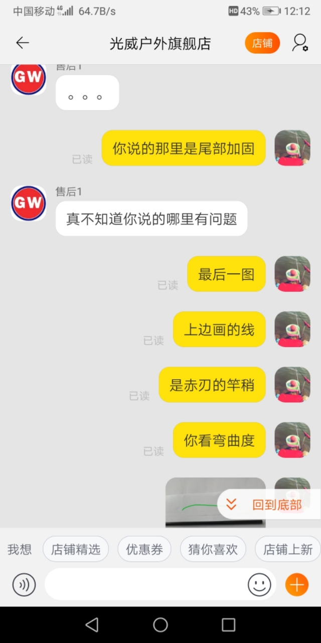 我心中的光威鱼竿(一个老光威粉的心里话)