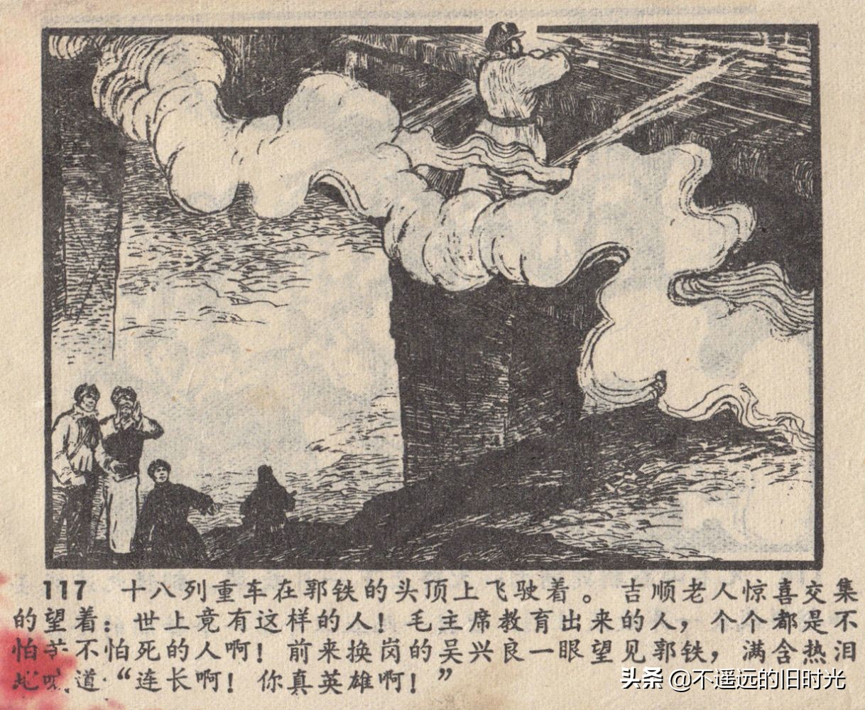 烈火连环画欣赏,烈火红桥阅读