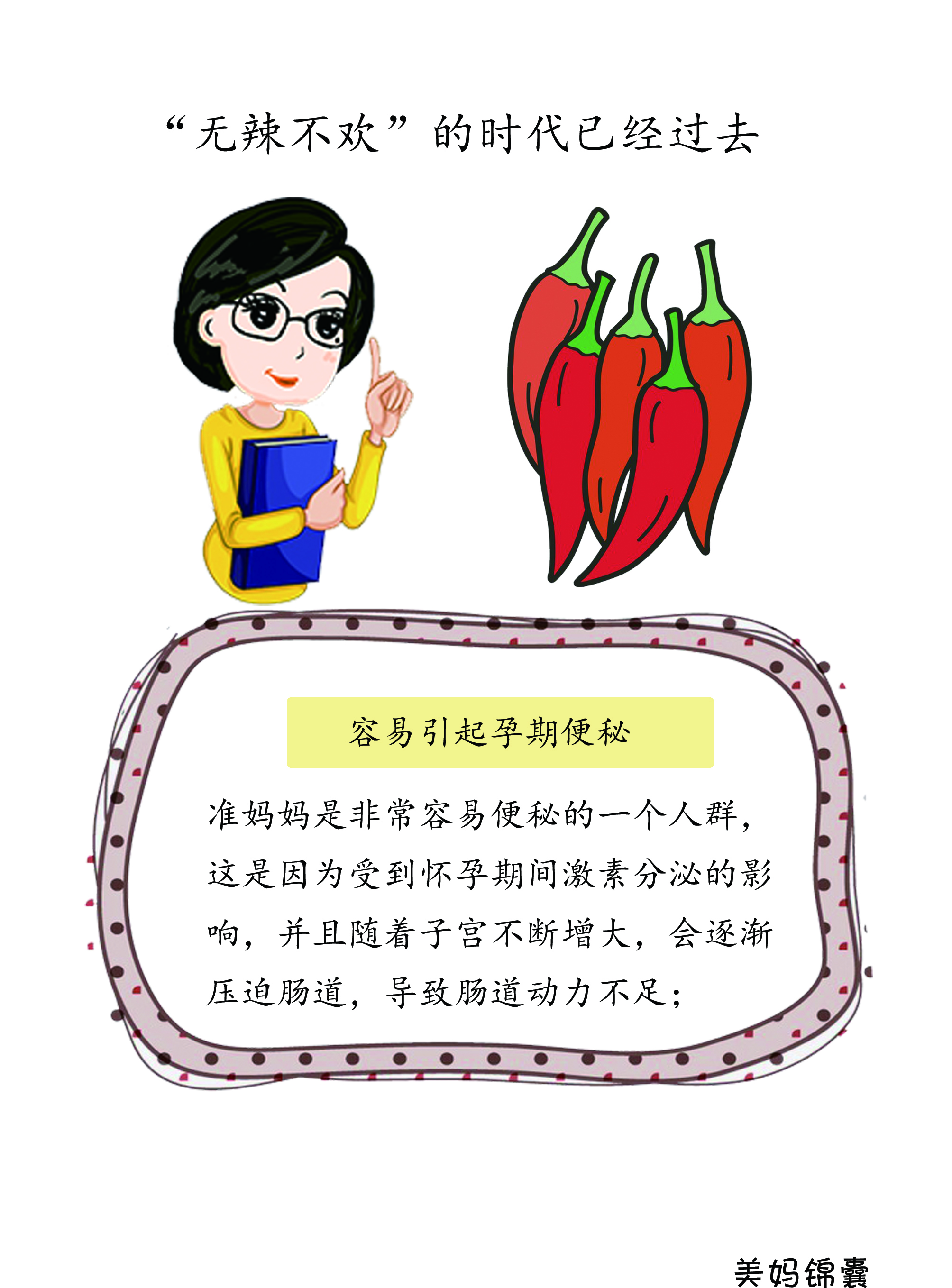 孕妇千万别吃冰箱食物,孕妇千万别吃烧烤