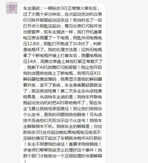 abs泵烧了能修吗,abs泵烧保险