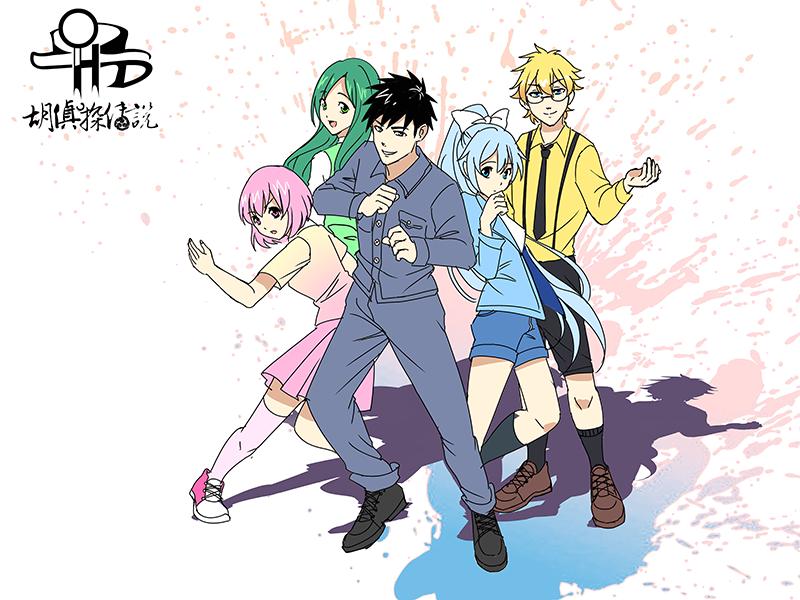 4399胡侦探在哪玩,胡侦探传说19