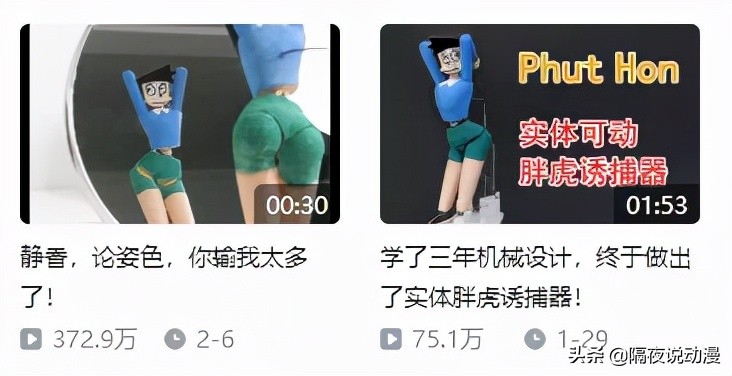 他是B站手工区鬼才,用13条视频收获近百万粉丝,曾冲上全站第一