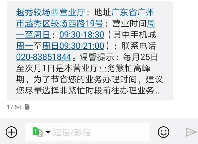 手机号异地销户流程,手机号为什么要异地销户