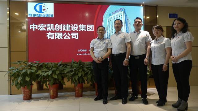 中宏凯创建筑劳务产业集团,中宏凯创集团经营部