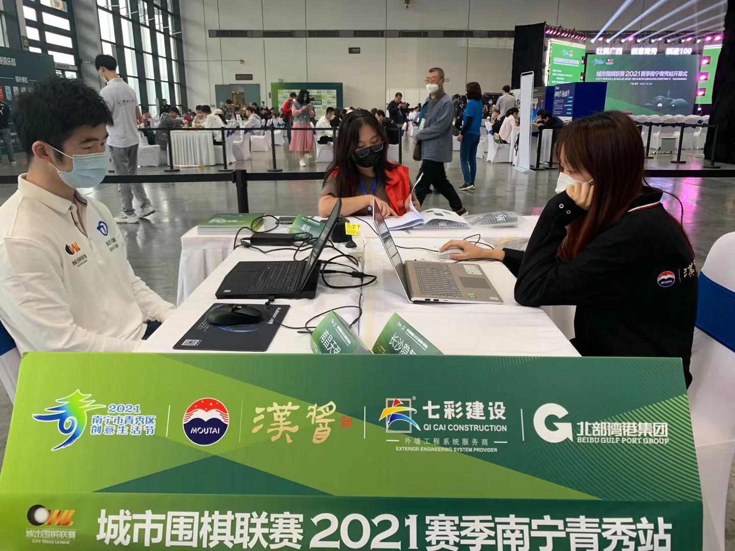 南宁青秀杯围棋比赛,城市围棋联赛开幕式