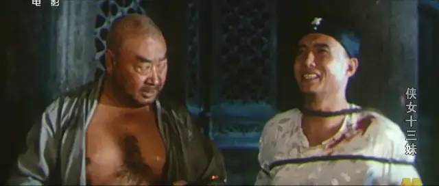 电影侠女十三妹哪年拍的,侠女十三妹老电影结局