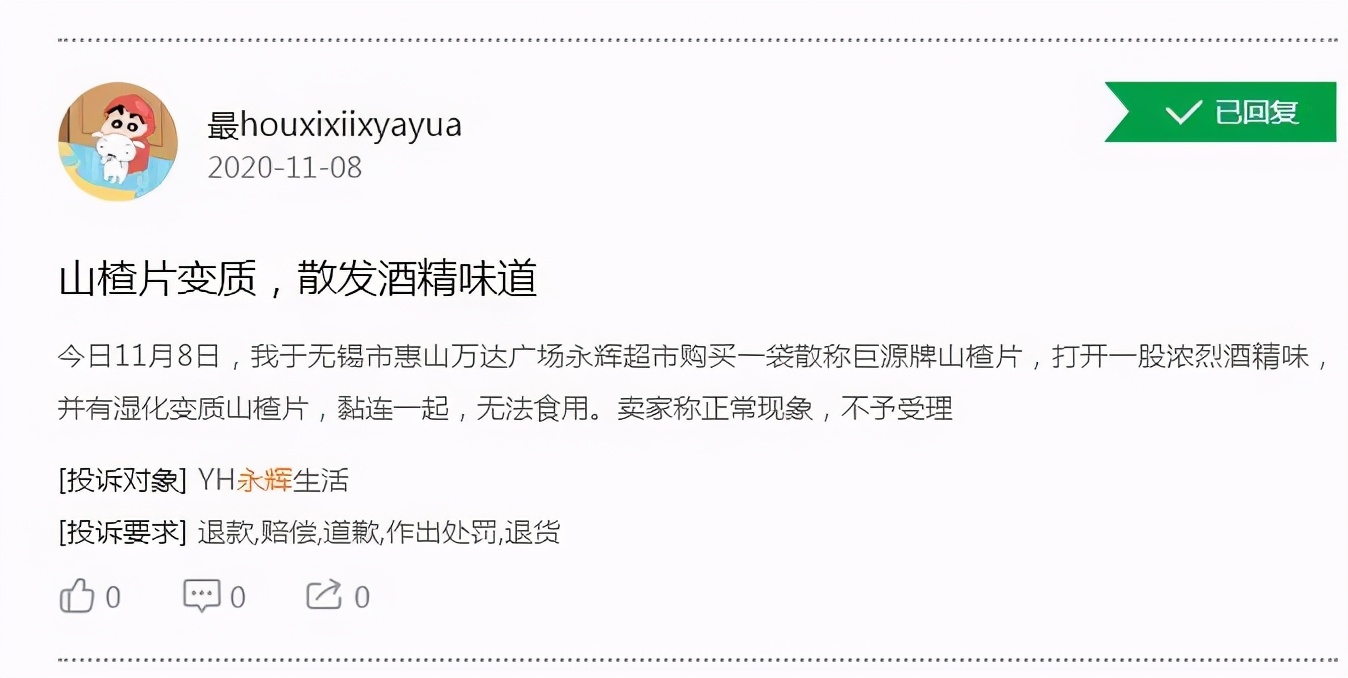 永辉超市屡现食品安全问题,永辉超市产品安全问题