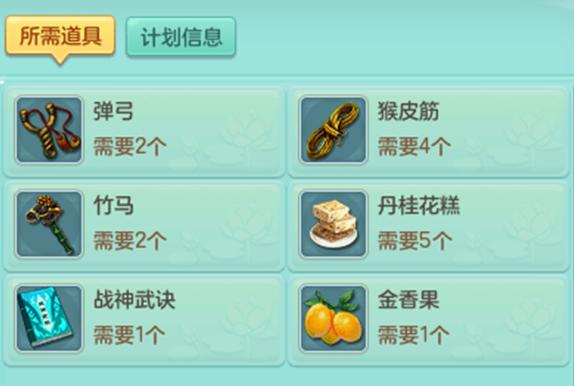 神武4幻唐志天策孩子怎么培养,神武4鬼魂天策孩子培养计划