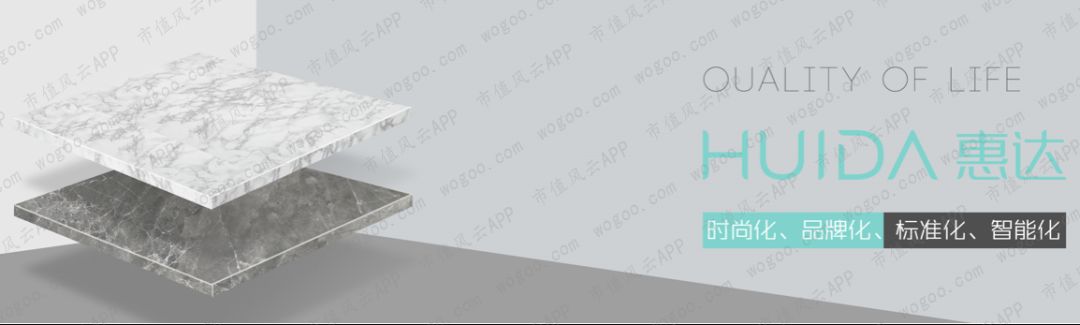 惠达卫浴在竞争中存在的问题,惠达卫浴发布三年战略规划