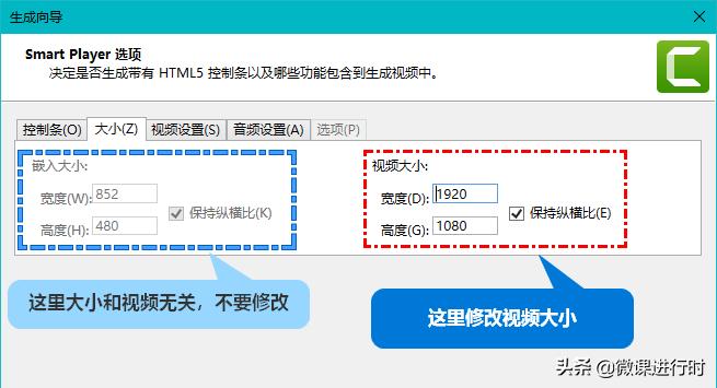 camtasia生成视频大小在哪看,camtasia怎样保存制作完的视频