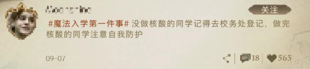 我*载下**了哈利波特的手游，结果却被里面的内卷氛围笑到满地找头..