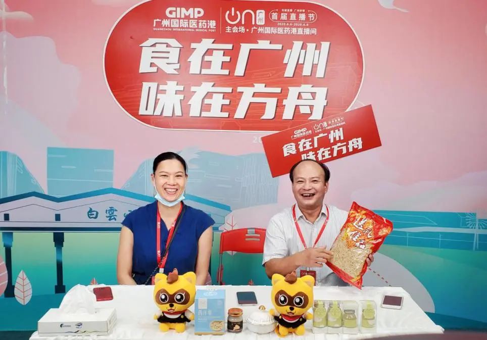 首届直播节医药港为健康代言，首个千亿级大健康产业直播带货