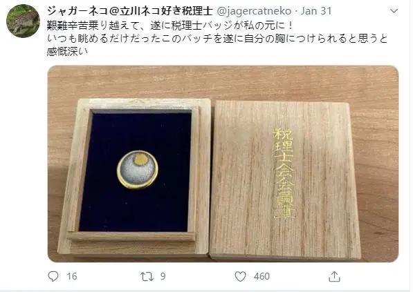 日本律师徽章logo,日本律师徽章什么意思