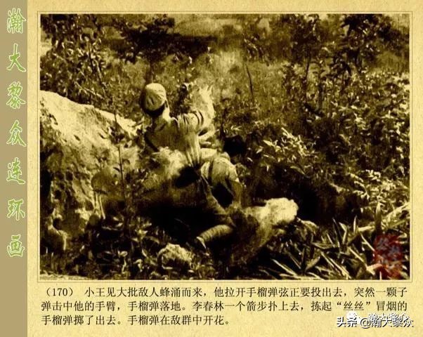 二）敌后侦察的惊险故事电影连环画《渡江侦察记》陈述演特务