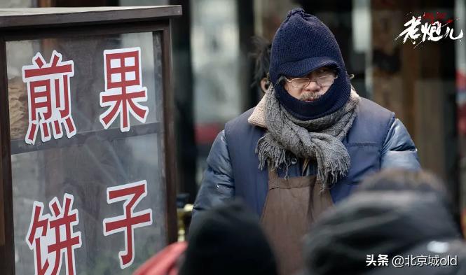 你眼中的北京爷们什么样儿,北京爷们儿有哪些特征