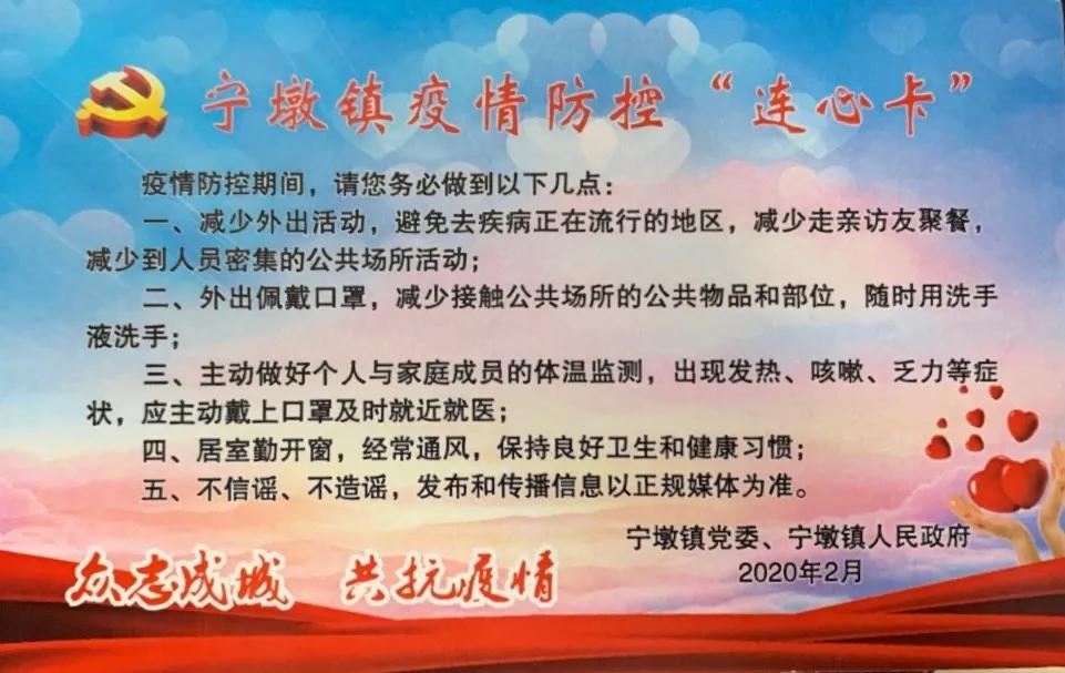 一张小小的连心卡,一张小的连心卡