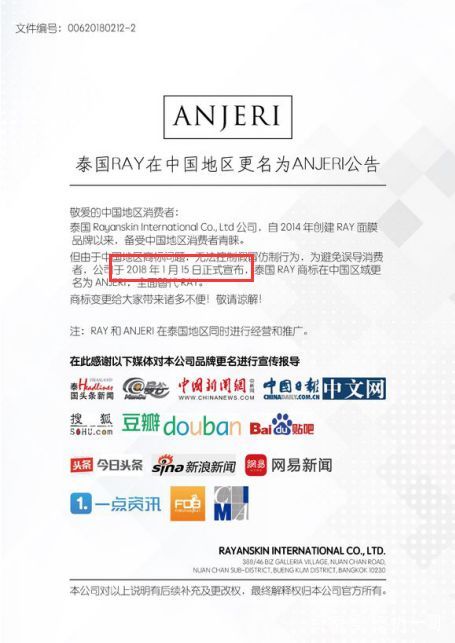 一哥专扒：RAY面膜被一哥扒的，可能连“*裤底**”都不剩！