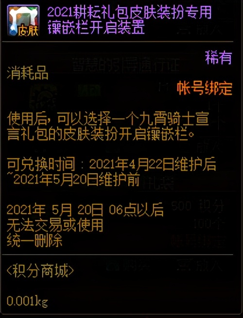 2022dnf体验服9.22活动,dnf体验服更新商城活动