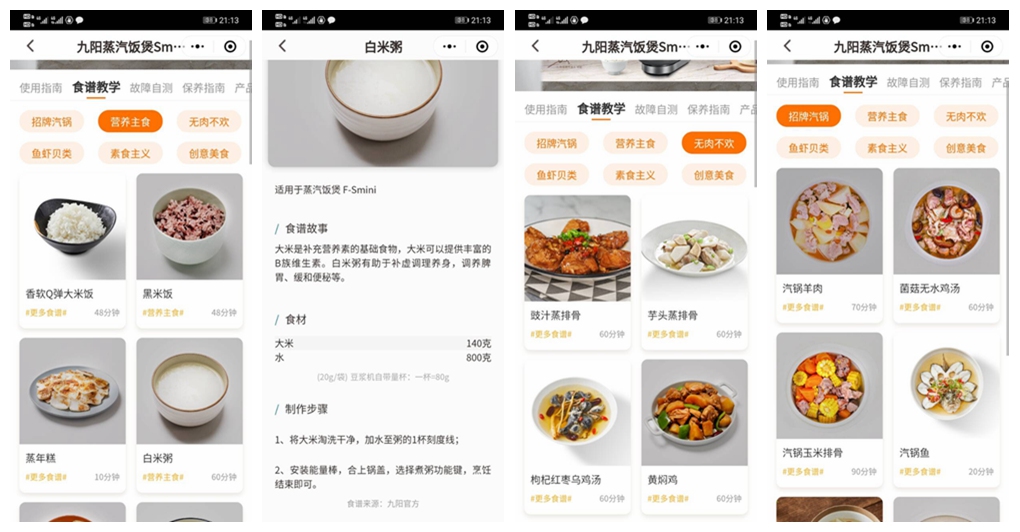 九阳蒸汽饭煲怎么使用,九阳蒸汽饭煲s3和s5哪个好