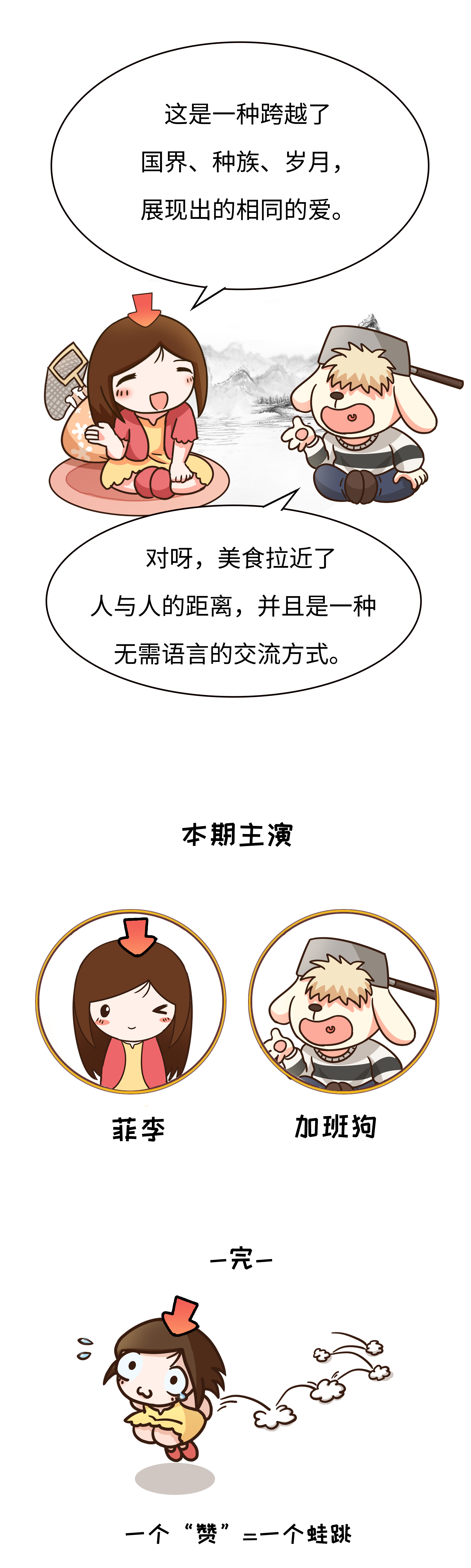 法国的这根神棍有多硬核？能吃能玩还能当*器武**（菲李漫画）