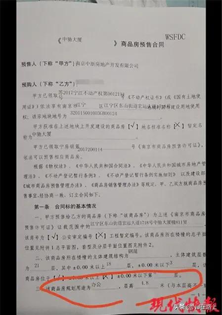 南京江北双子楼,在南京买房的人后悔吗