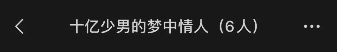微信群名骚气有内涵的,当代年轻人微信群名