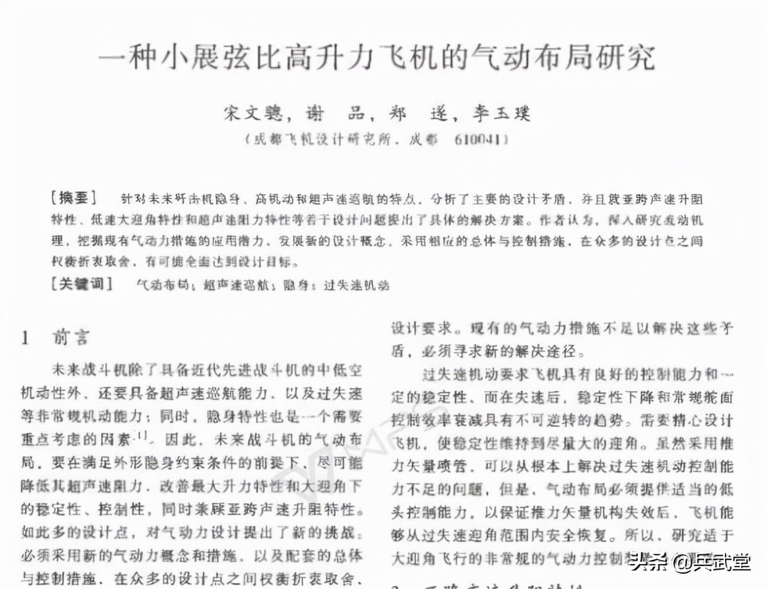 轰20验证机模型在吹风洞？小展弦比翼尖可动，比B2看起来更隐身