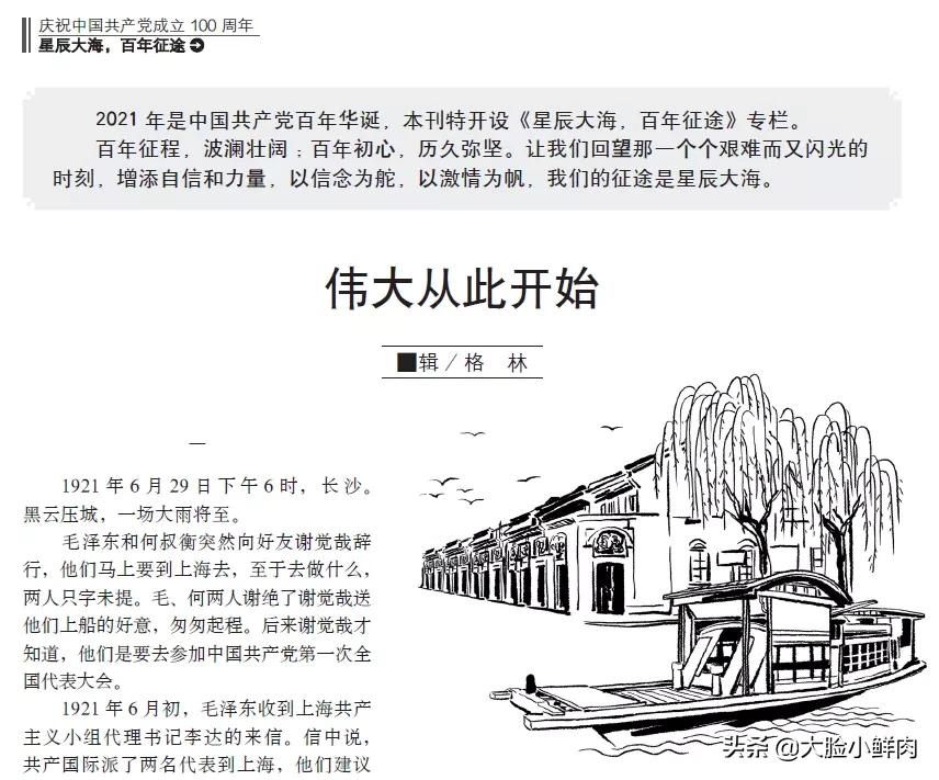 青年文摘高分作文,青年文摘命中高考作文