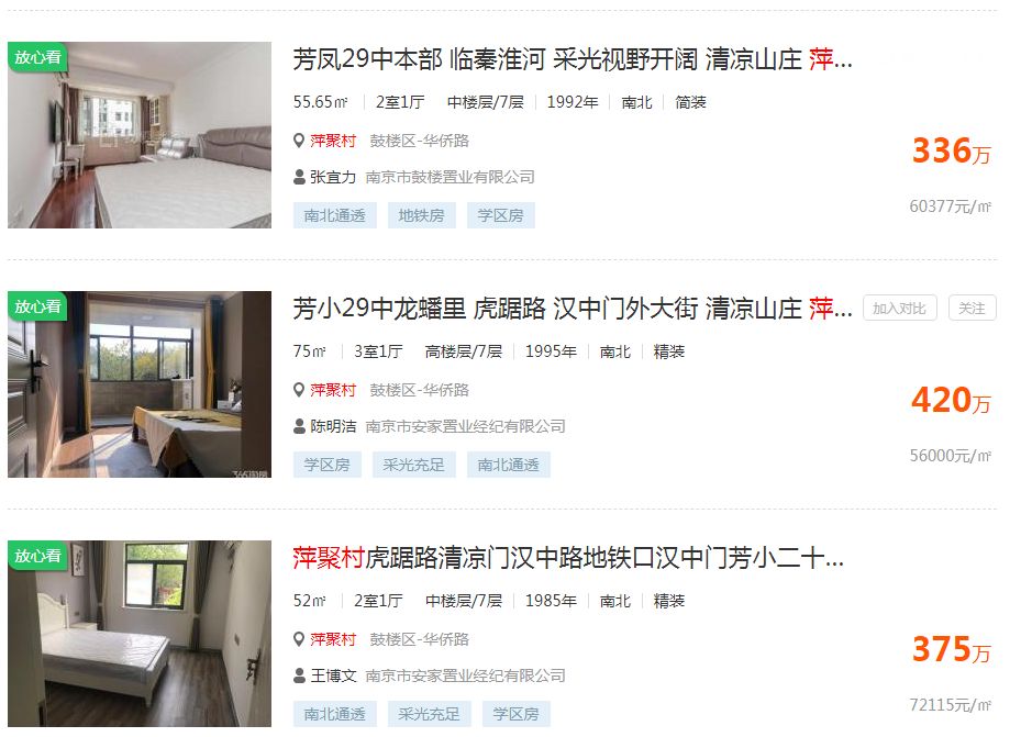 单价破6万/平，7天成交4套，单学区房真“火了”？