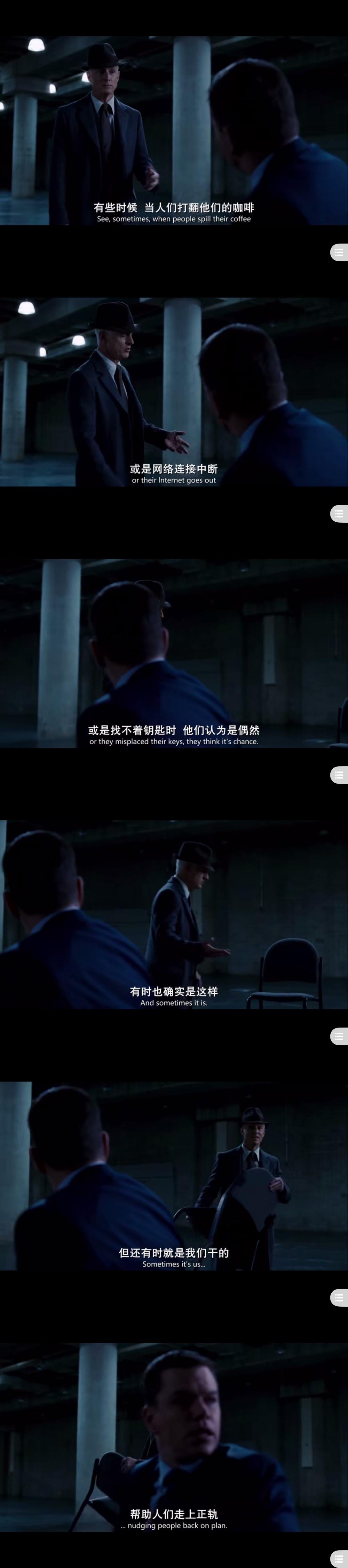 命运规划局人生事件,命运规划局深度解析