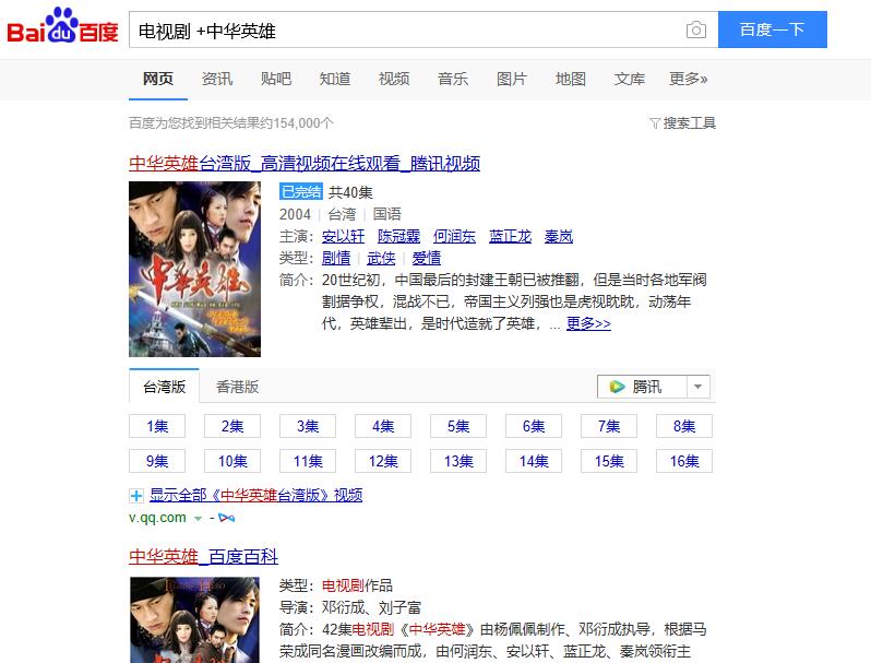 你真的会使用百度搜索引擎吗,你真的会用百度搜索吗