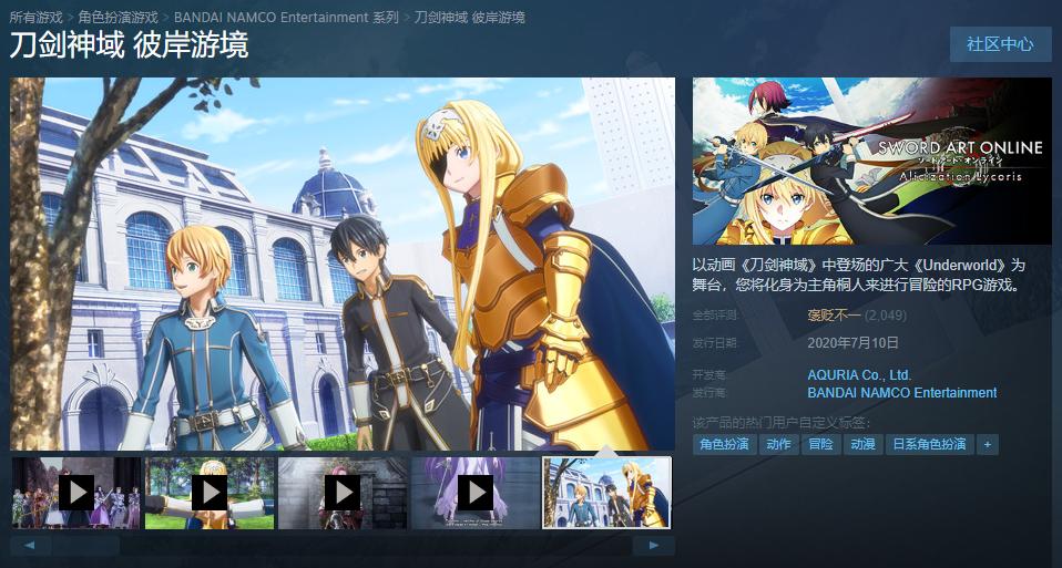 刀剑神域彼岸神游评测版,刀剑神域彼岸游境无法读取