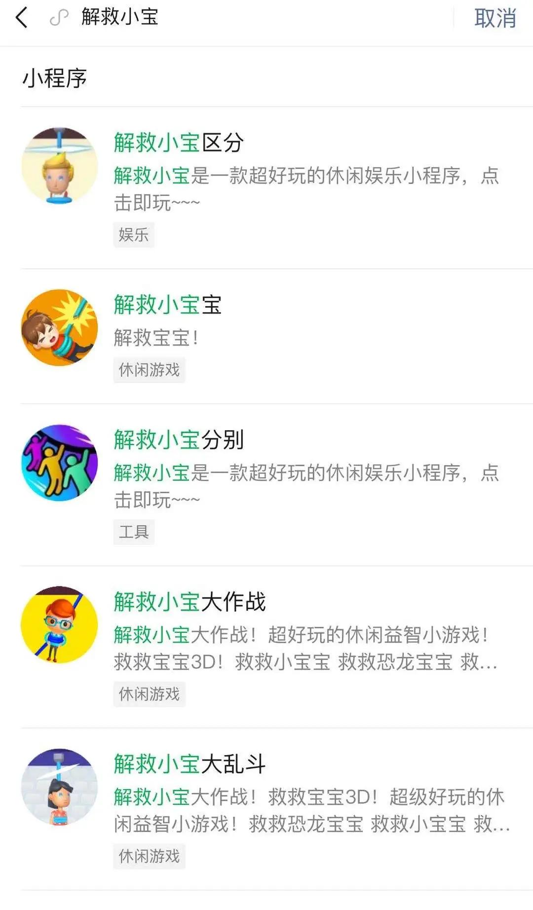手机关于小游戏的冷知识,手机小游戏的套路有什么
