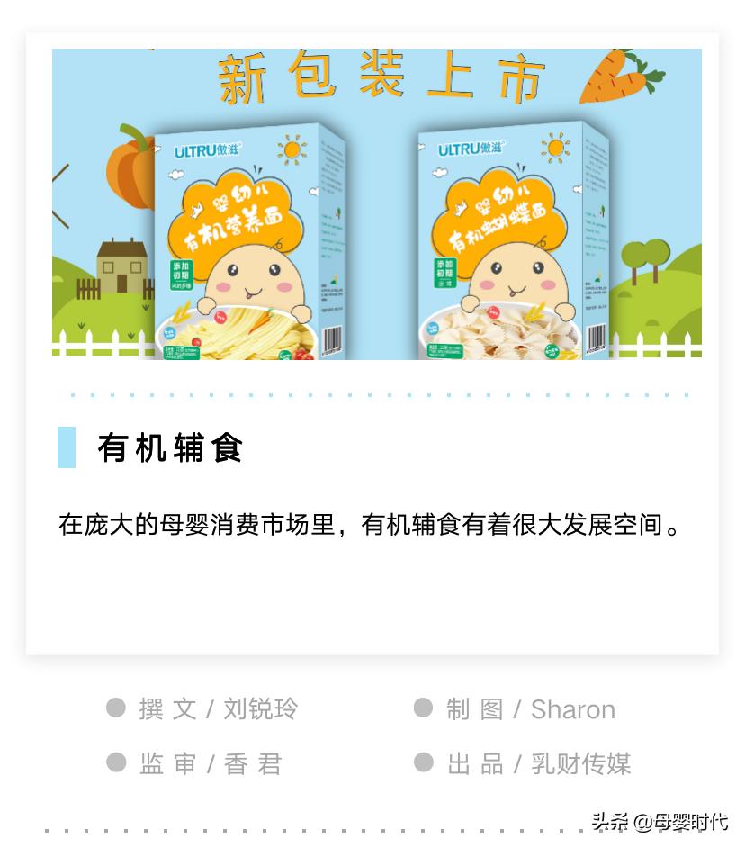 深度解析食品产业,辅食行业未来发展趋势