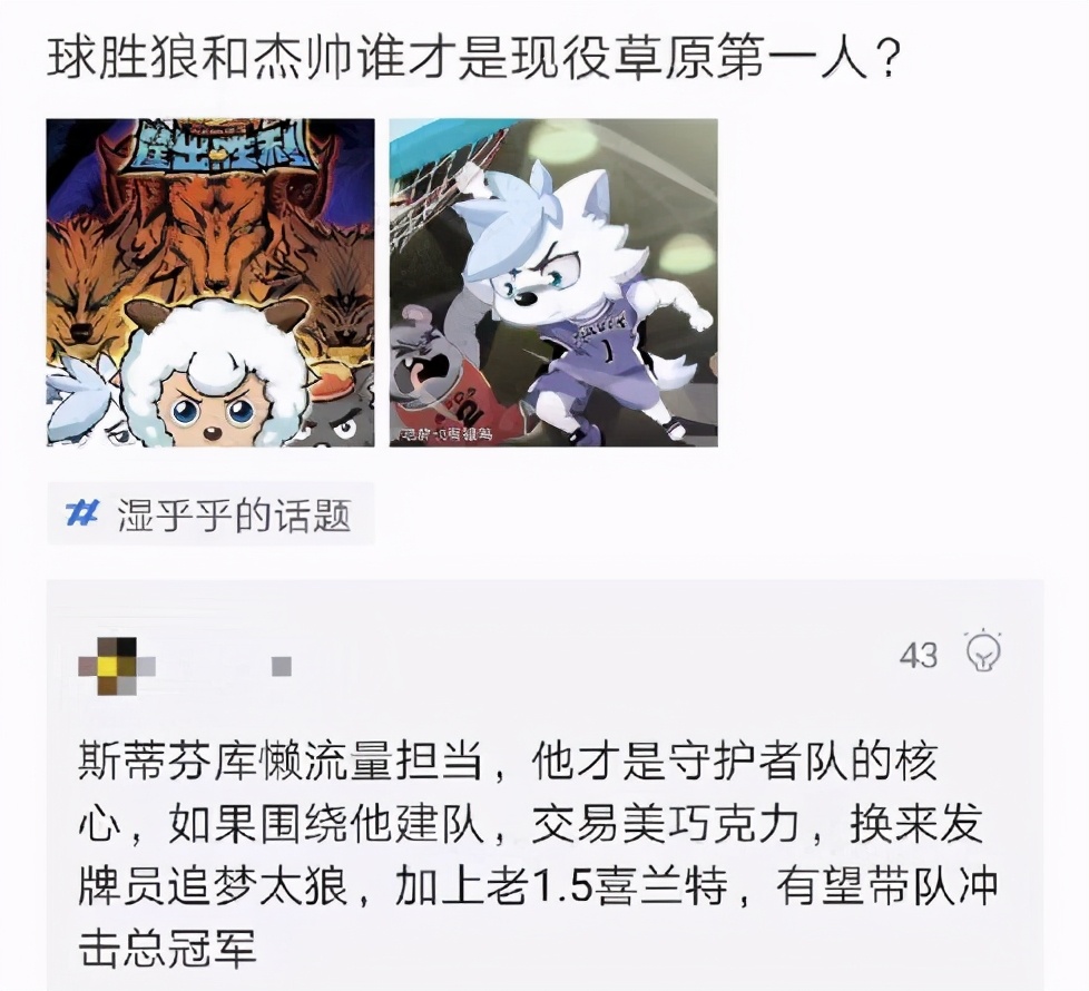 屠版虎扑，这部喜羊羊怎么比海贼王还燃？