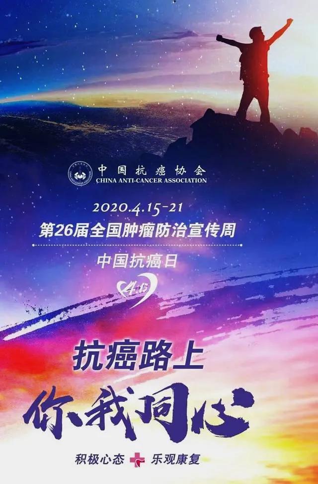 肿瘤预防宣传周结肠癌根治,肿瘤防治宣传周中医篇