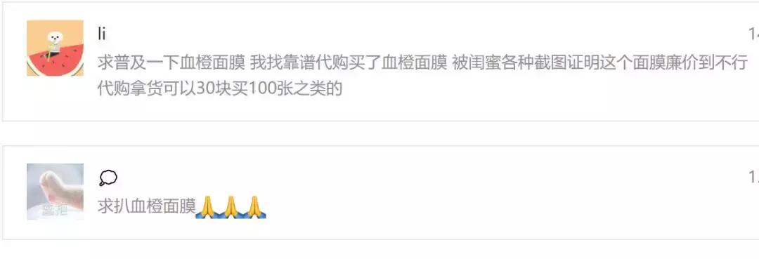血橙面膜有没有问题,韩国血橙面膜到底是真是假