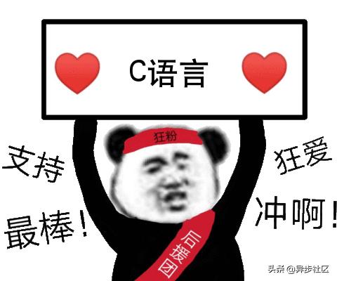 这才是你想要的C语言学习路线
