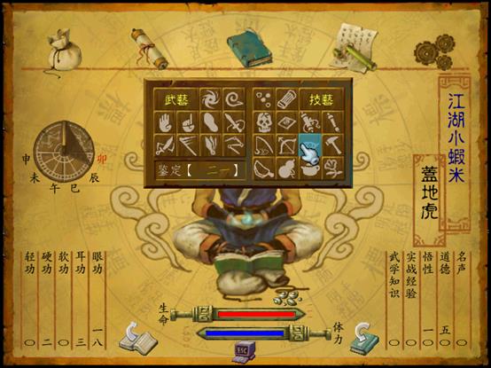 武林群侠传正派路线,武林群侠传大地图详细攻略