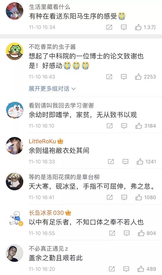 这条热搜，应该上第一