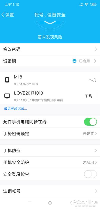 qq注销15天后才能真正注销,qq账号注销存在安全风险怎么注销