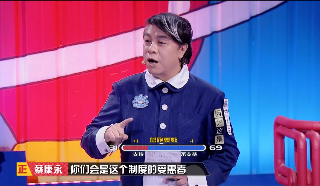 邱晨奇葩说,奇葩说邱晨蔡康永