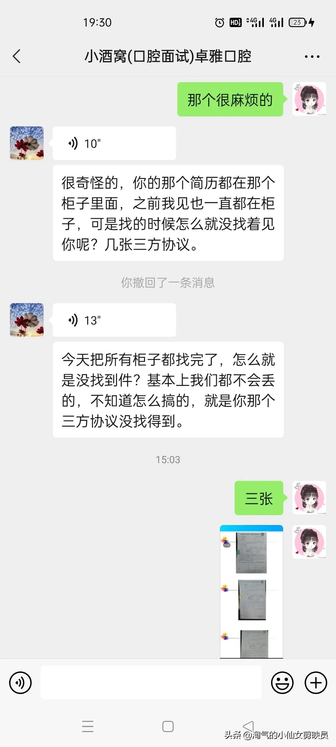 三方协议不见了，是我的全责吗？