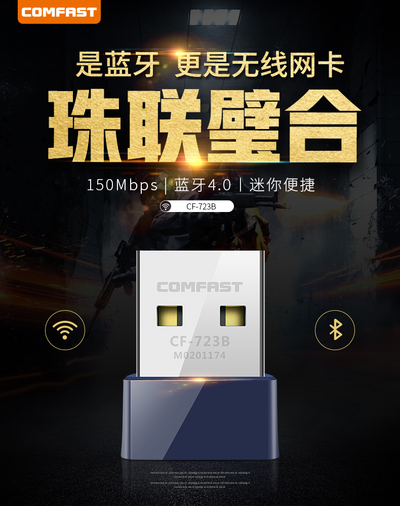 蓝牙网卡有哪些,蓝牙无线网卡哪种好