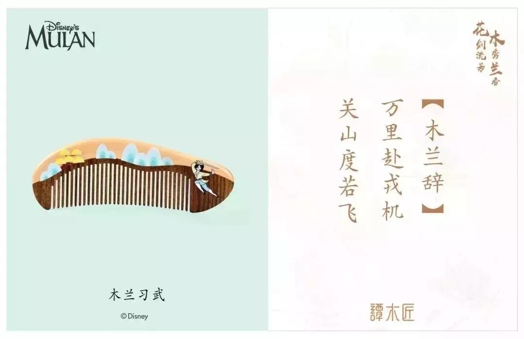 谭木匠一把梳子三百多,梳子排名第一名谭木匠